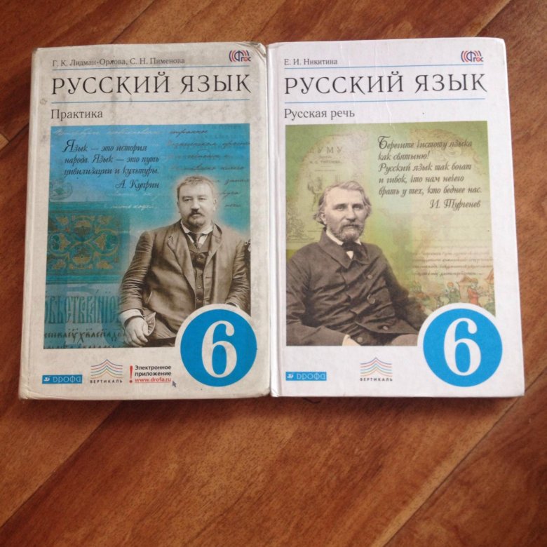 Учебники русского языка электронные версии