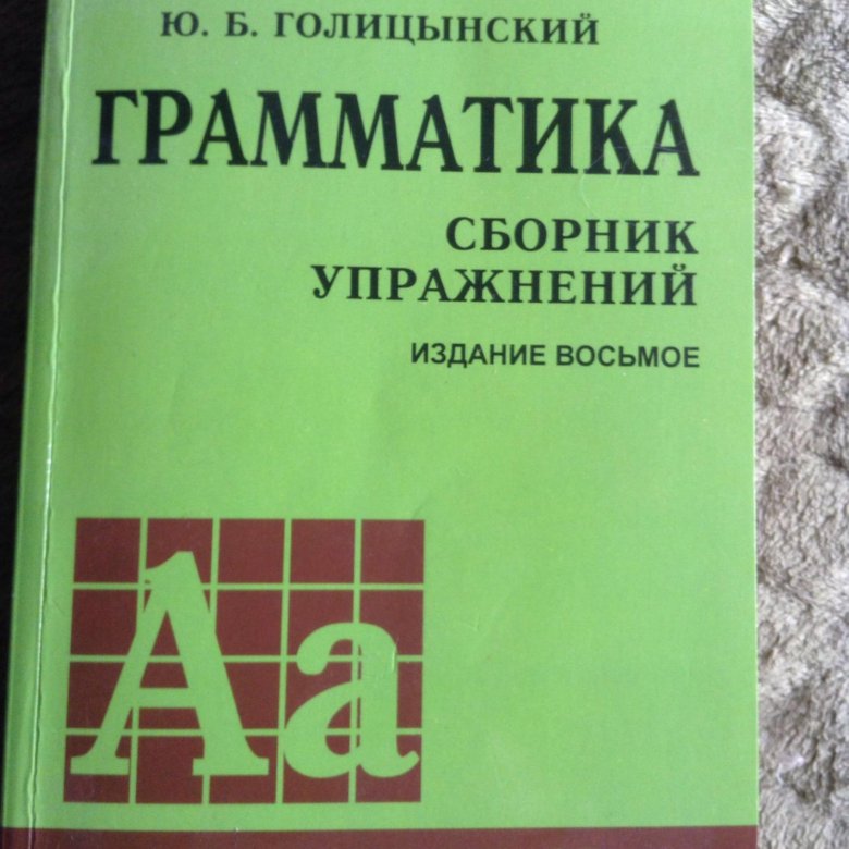 Голицынский 7 Издание Купить В Интернет Магазине