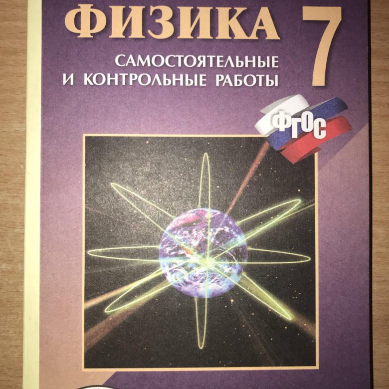 Задачник по физике 10 класс. кирик Кирик физике задачник по 10 класс.