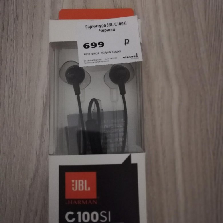 Наушники jbl c100si