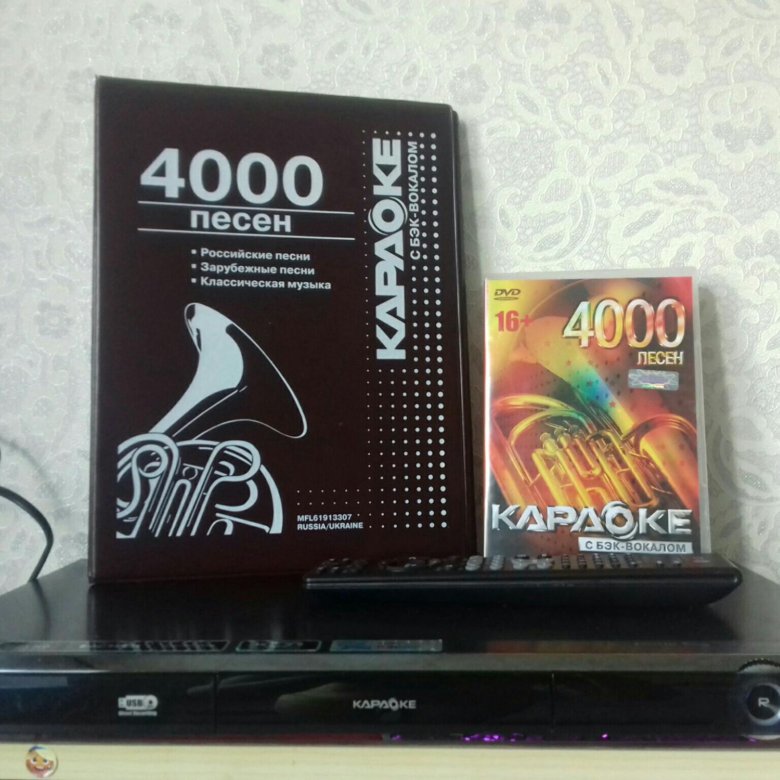 Караоке lg. DVD-диск караоке 4000 песен LG. DVD LG Karaoke Blu-ray. Караоке диски с каталогом для LG на 4000 песен. DVD LG караоке 4000 песен.