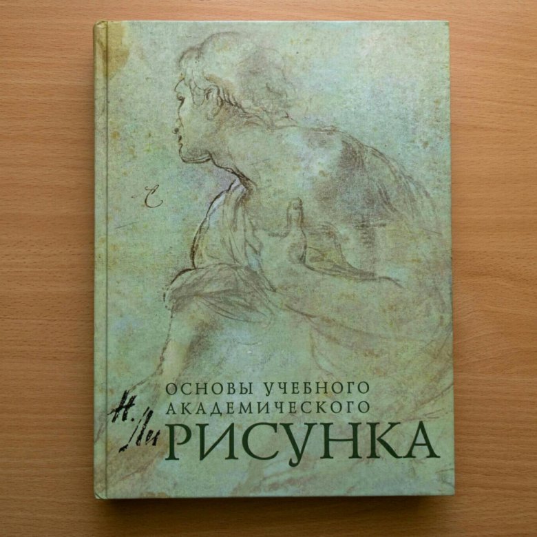 Книга основы академического