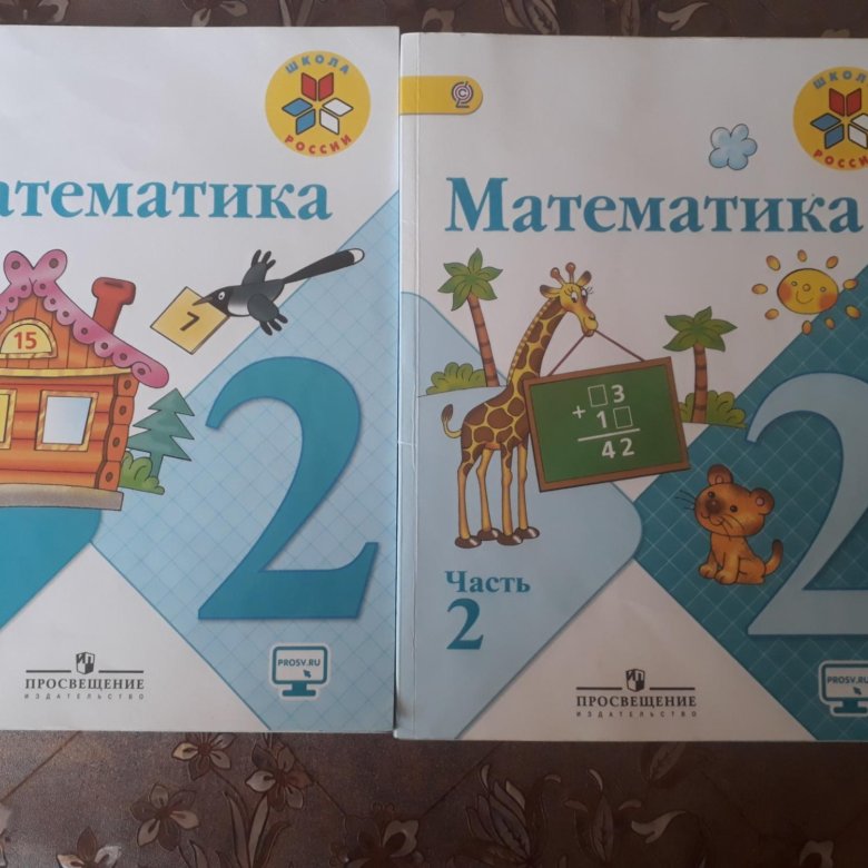 Купить Учебники 2 Класс Магазин