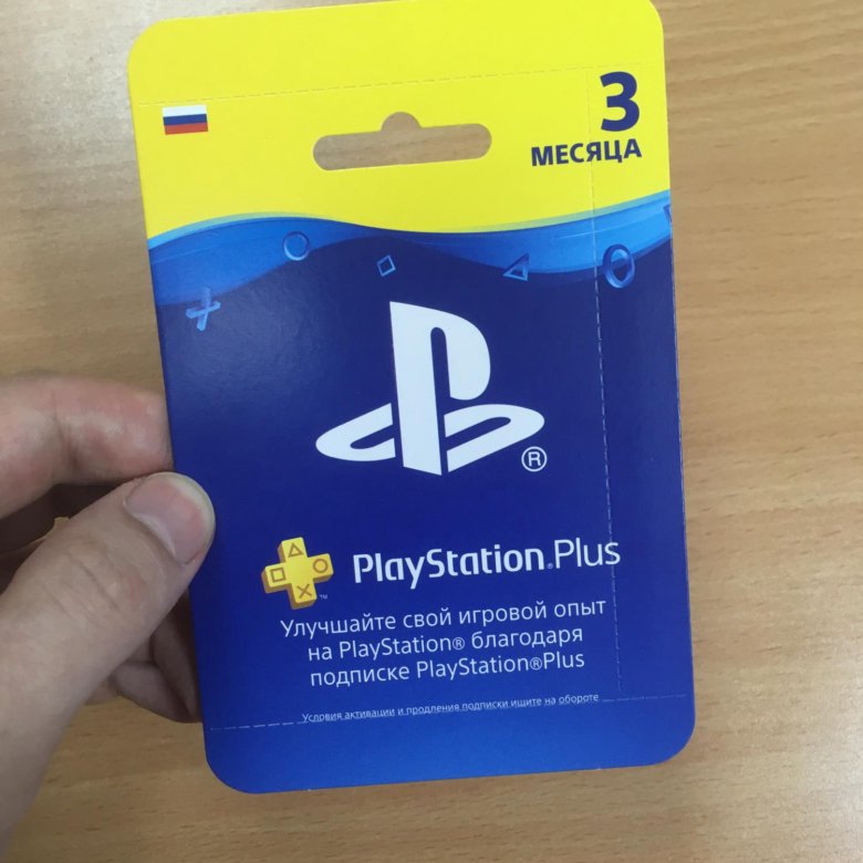 Карта подписки playstation plus