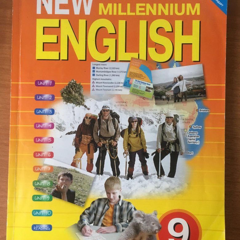 New millennium english 6. New Millennium English 9 класс.