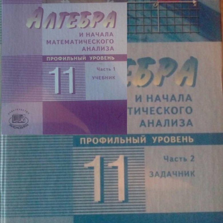 Алгебра и начало анализа задачник часть 2 10 алгебра и начало анализа задачник часть 2 10