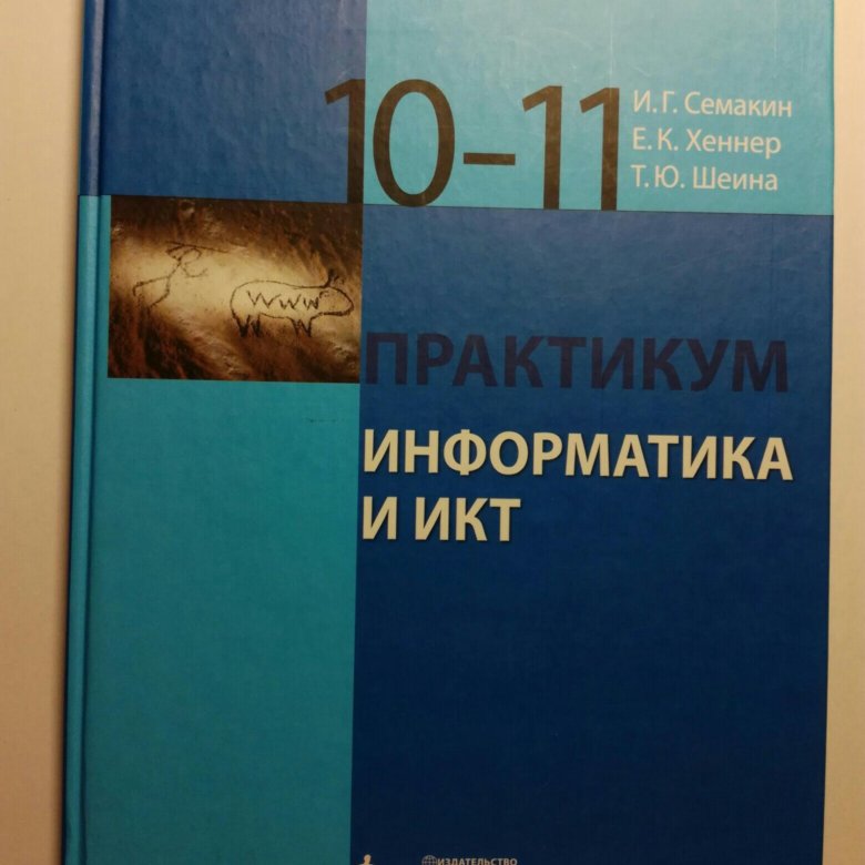 Задачник семакина хеннера Задачник семакина хеннера