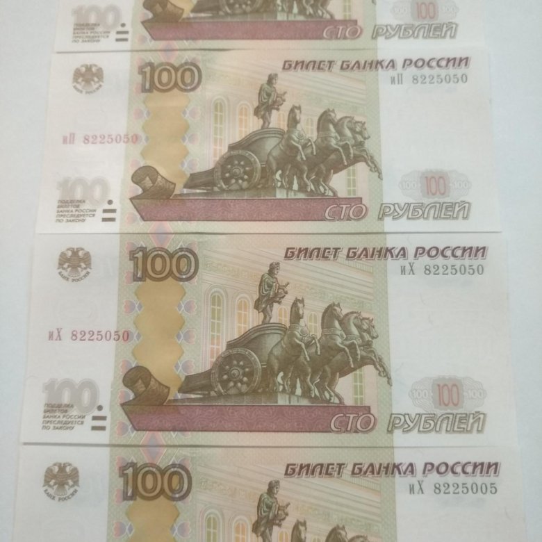 Составит 100 рублей