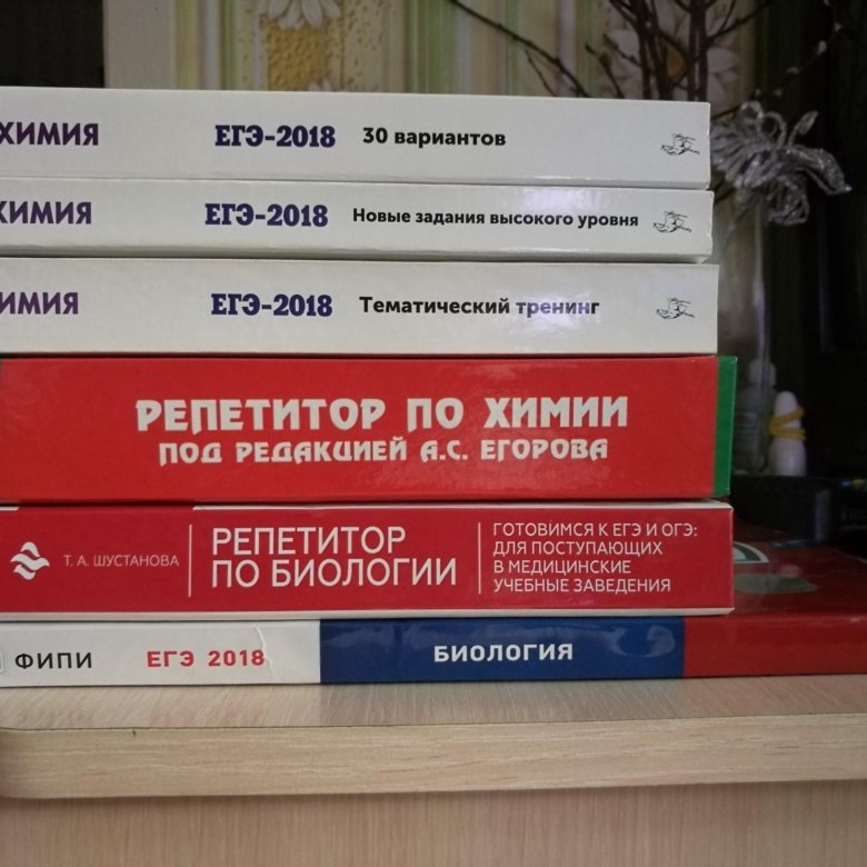 Егэ химия биология вузы москвы. Дацюк химия ЕГЭ. Еремин ЕГЭ книга.