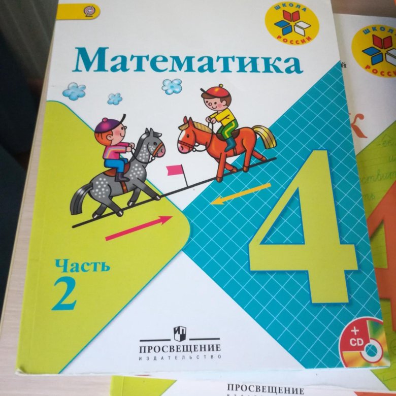 Учебник по математике 2019 года