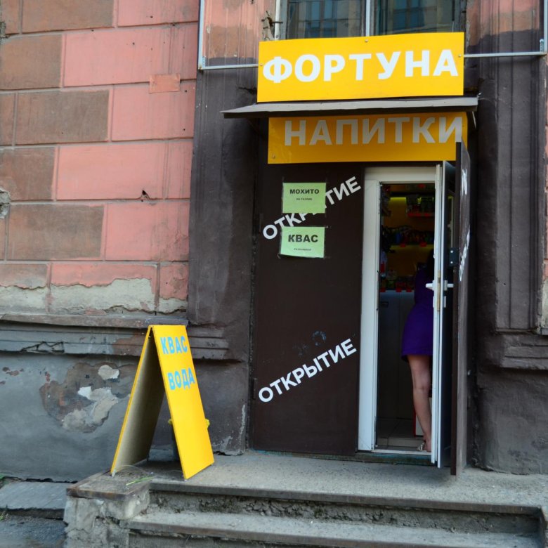 Продажа Магазина В Новокузнецке
