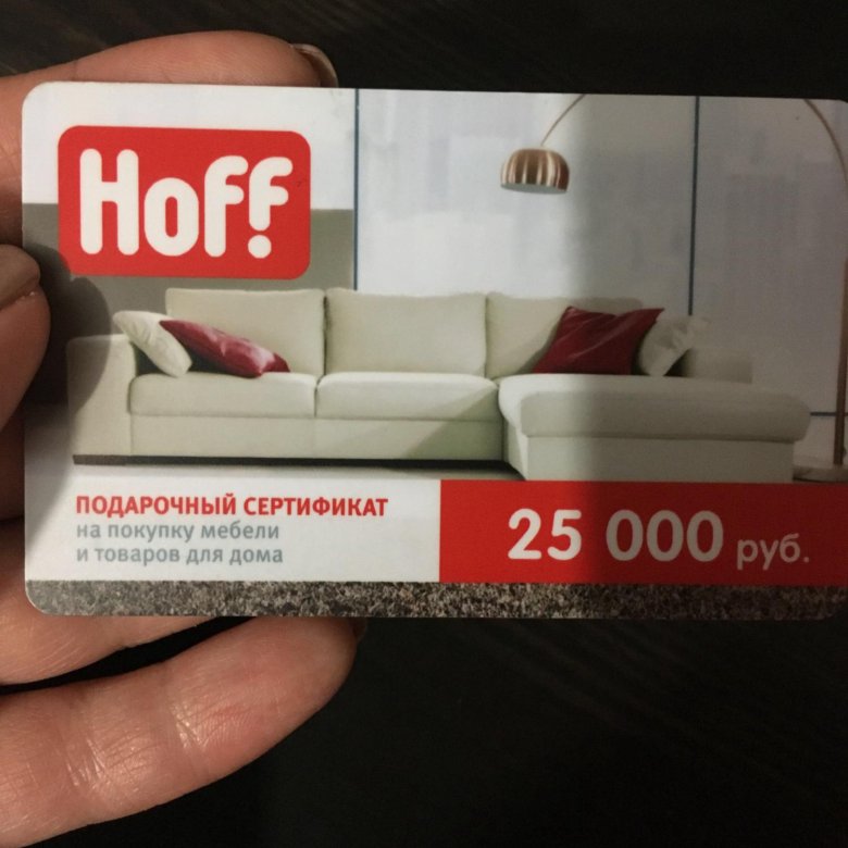 Карта hoff скидочная