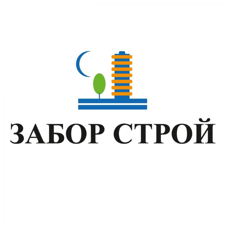 Строй волгоград. Логотип ЗАБОРСТРОЙ. ООО ЛОРДСТРОЙ картинки. А-Строй 66 Екатеринбург официальный сайт.