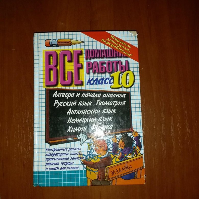 Решебник 10 коасс решебник 10 коасс