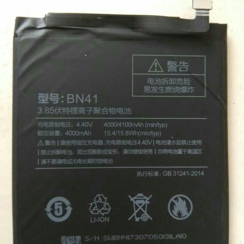 Аккумулятор для xiaomi 4x