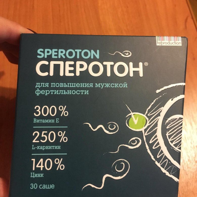 Сперотон отзывы мужчин. Сперотон. Сперотон таблетки для мужчин. Сперотон аналоги импортные. Сперотон картинки.