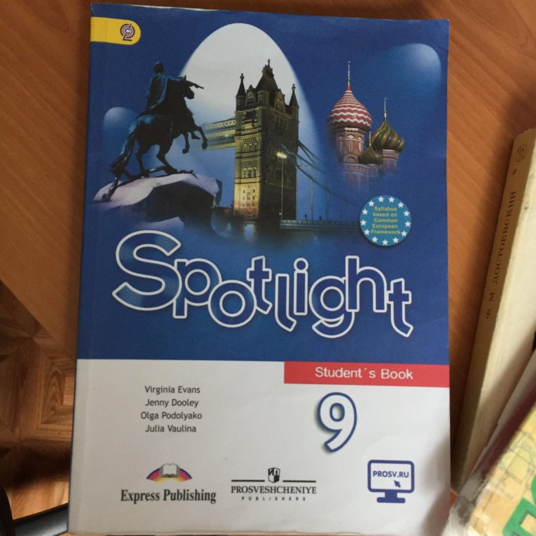 Spotlight 9 8d презентация