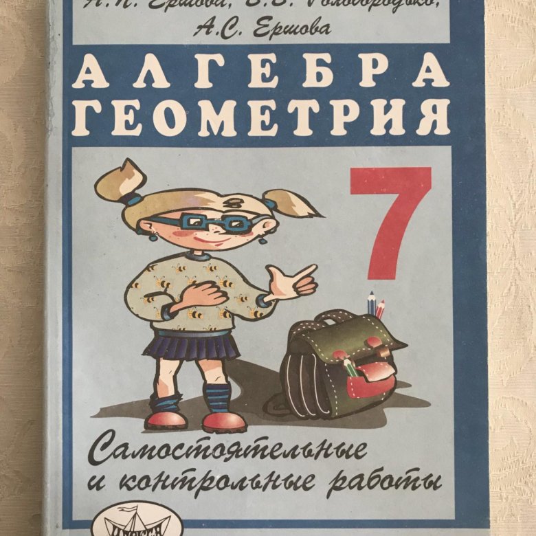 ГДЗ к учебнику Атанасяна / самостоятельные работы / СА27