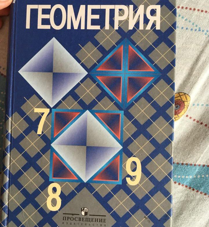 Геометрия 7 9 класс 315. Геометрия 7 8 9. Геометрия 9 класс. Геометрия 7-8. Геометрия 8-9 класс учебник.