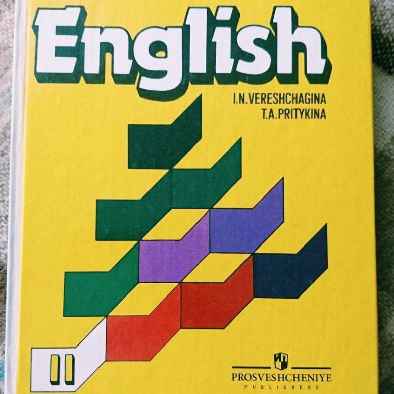 Английский язык 2 класс старый учебник