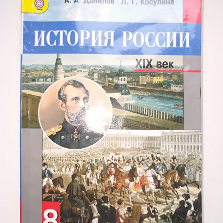 История россии 8 класс 3 глава