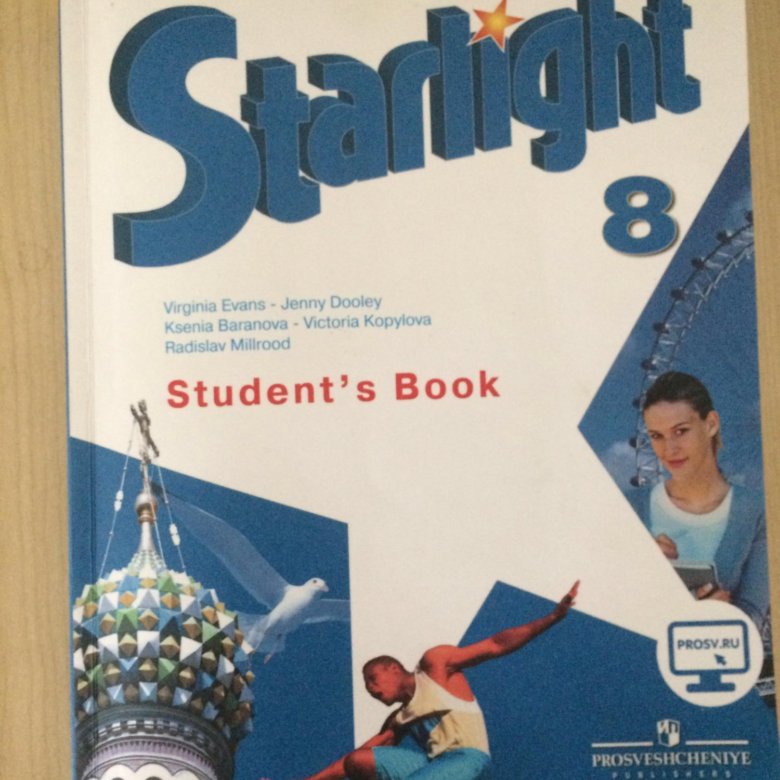 Starlight 8. Starlight 8 student's book. Starlight учебник 8 класс.