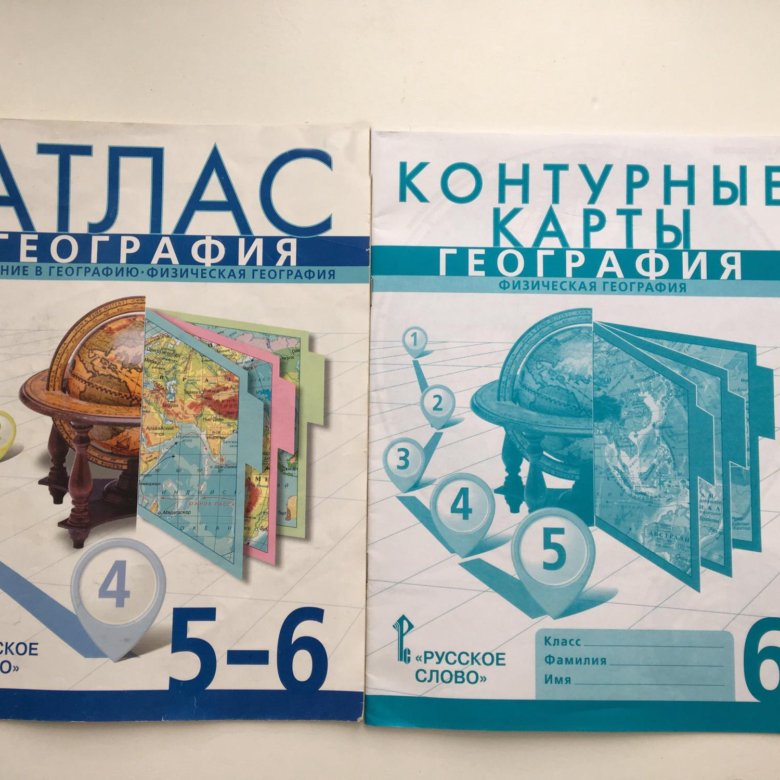 Контурная карта и атлас 5 класс дрофа