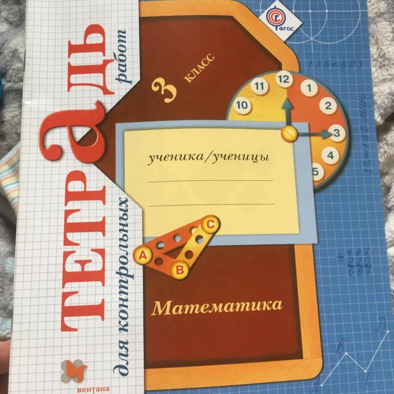 Тетрадь для контрольных работ 3. Тетрадь для контрольных работ. Тетрадь для контрольных работ по математике. Контрольные работы в тетрадях математика. Обложки для контрольных работ по математике.