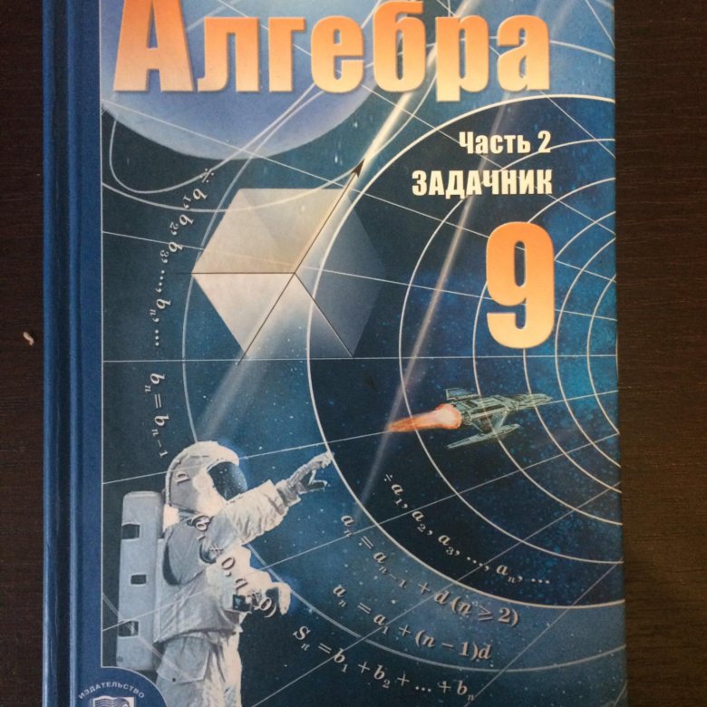 Алгебра 8 класс мордкович задачник скачать epub класс epub 8 скачать алгебра задачник мордкович