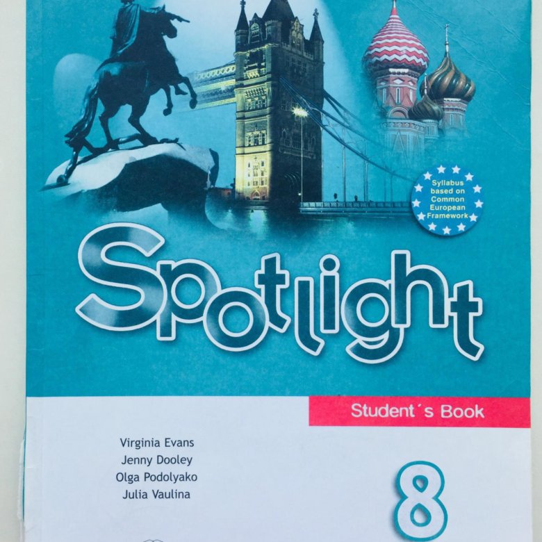 Английский spotlight 5 купить. Английский 6 класс Evans. Английский язык 8 класс тетрадь. Student book 6 класс Spotlight. Spotlight 5 student's book.