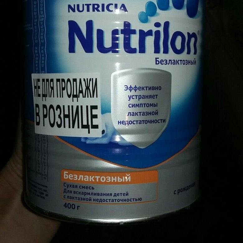 Безлактозная смесь. Смесь Nutrilon Безлактозный. Безлактозная смесь Нутрилон состав. Нутрилон Безлактозный 4. Нутрилон гидролизованная смесь.