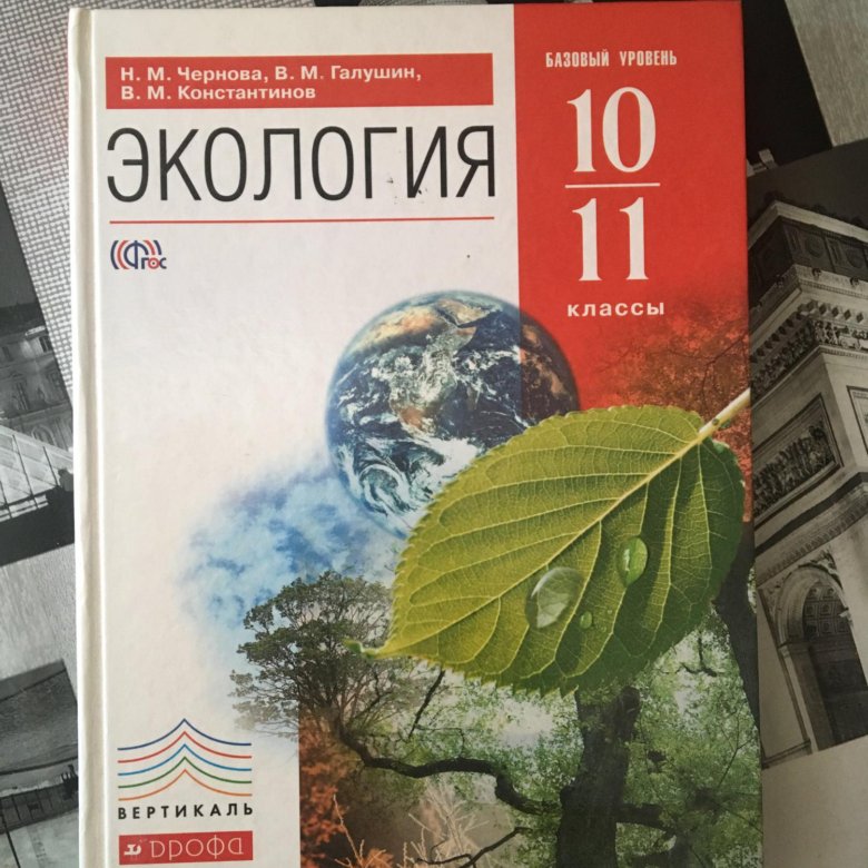 Задачник по экологии Задачник По Экологии