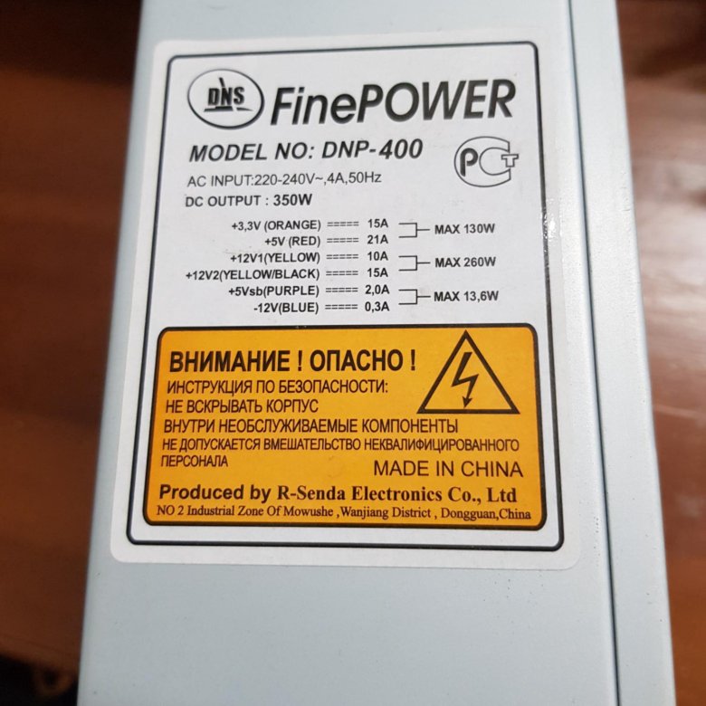 Finepower dnp 450 схема