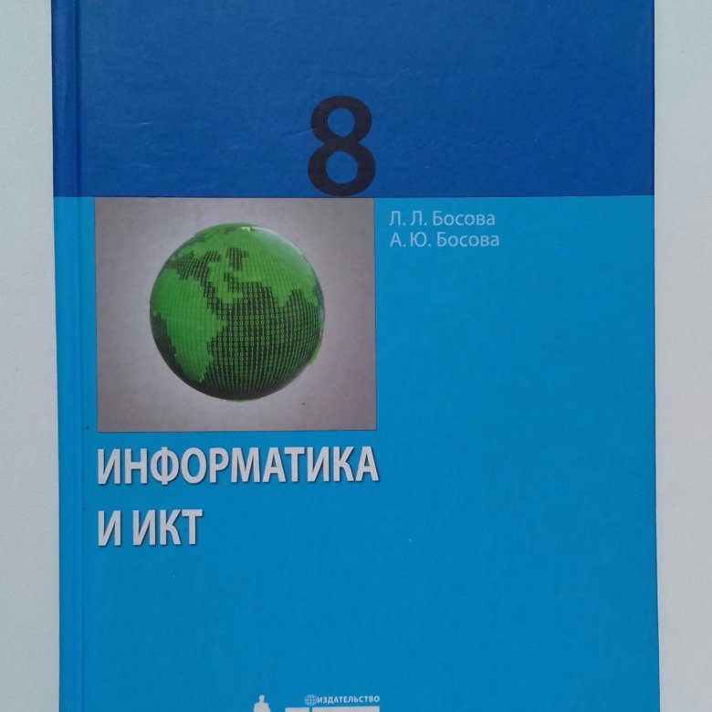 7 класс. Информатика босова рт 2 7 класс. Босова информатика 7. Информатика босова рт 2 7 класс. Информатика 7 класс босова л.