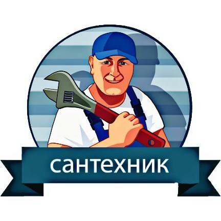 Ялта Сантехник Магазин