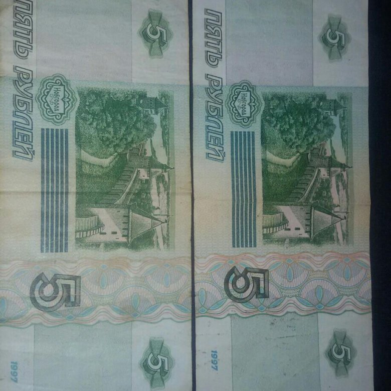 Банкноты 1997 года. Банкнота 5 рублей 1997. 200 Рублей купюра 1997. Редкая купюра 5 рублей. 1 Рубль банкнота 1997.