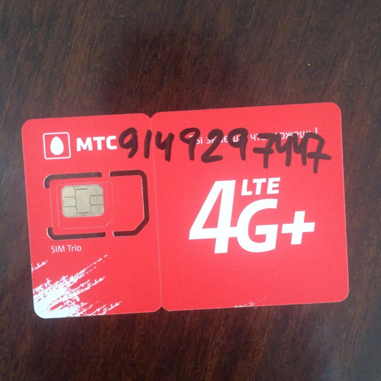 Интернет Магазин Номер На Выбор