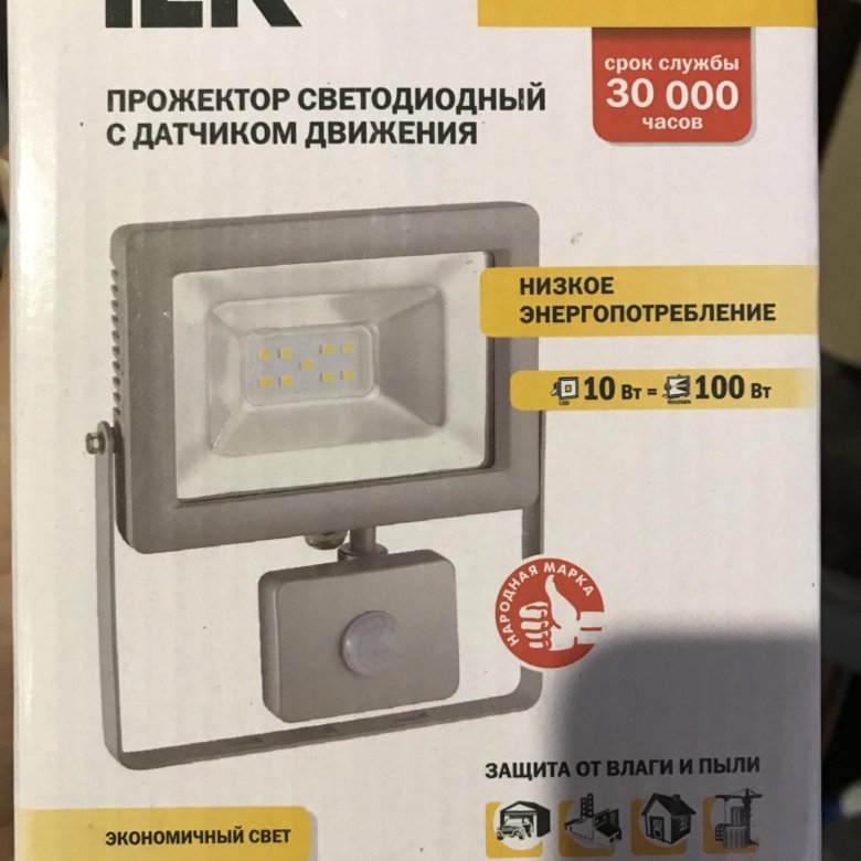 Прожектор с датчиком движения инструкция. Датчик движения для освещения как регулировать. Как настроить лампу с датчиком движения. Датчик движения для освещения настройка. Регулировка датчика освещенности для включения.