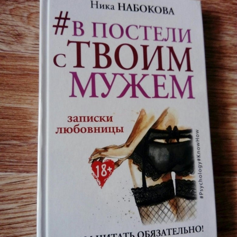 Ник набокова. Ника Набокова с мужем.