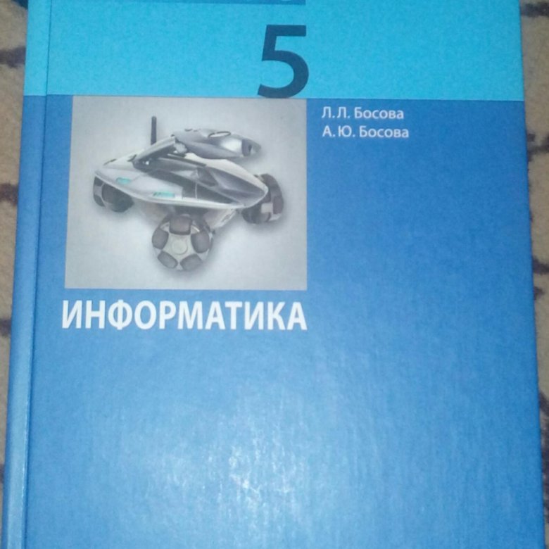 Информатика 5 т