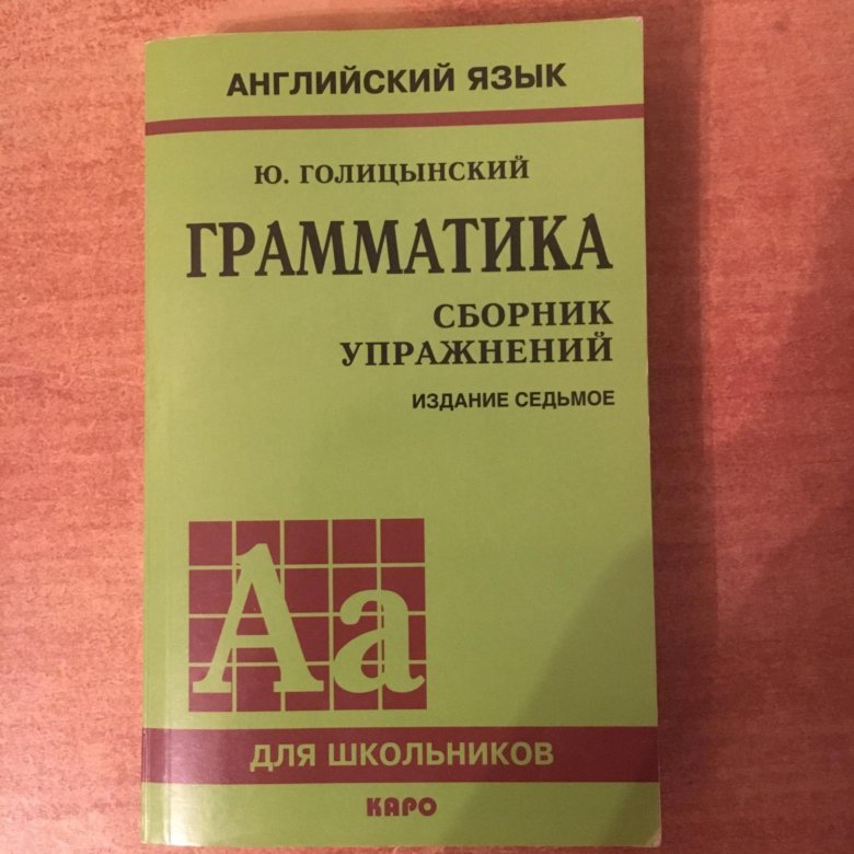 Голицынский 7 Издание Купить В Интернет Магазине