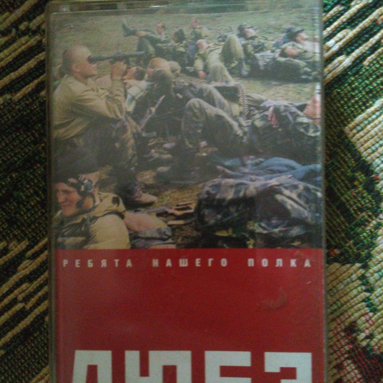 Любэ т 34. Любэ "ребята нашего полка". Любэ диски 2004. Любэ ребята нашего полка альбом. Ребята нашего полка 2004.