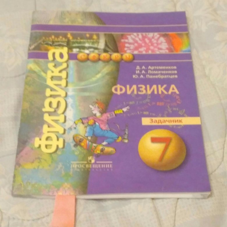 Интерактивные Задачники По Физике по физике задачники интерактивные