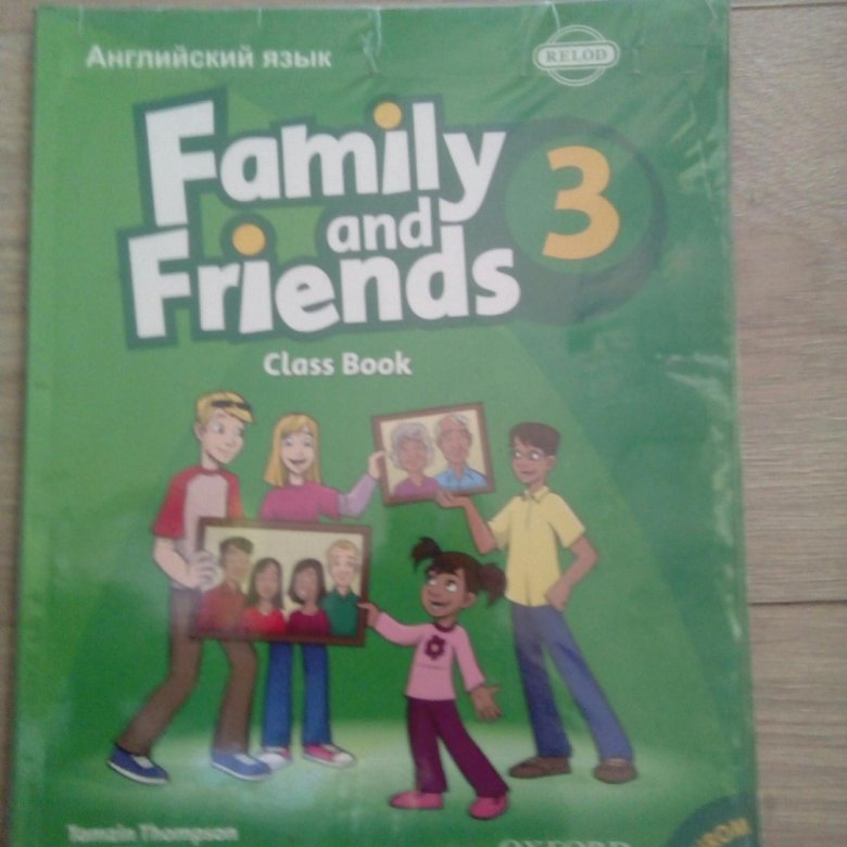 Учебник family. Family and friends 3 class book. Oxford Family and friends 3. Фэмили энд френдс 3 книга. Oxford учебники английского Family and friends 3.