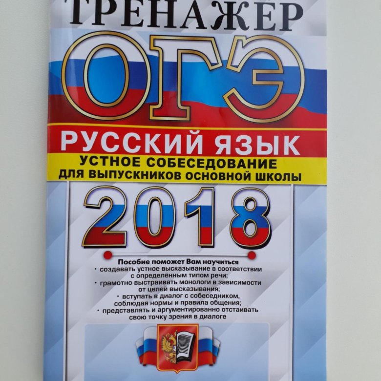 Химия огэ тренажер задания. ОГЭ тренажёр для 9 класса Солнечная система состоит из.