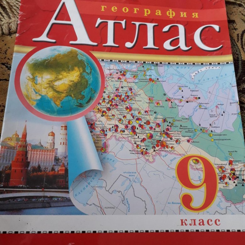 Атлас по географии 9. Атлас 9 класс. Атлас России 9 класс. Атлас Дальний Восток 9 класс. Атлас для учебы.