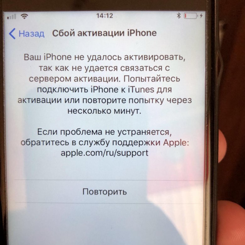 Сбой активации что делать. Сбой активации iphone. Сбой активации для активации iphone. Активация айфона. Не удалось активировать.