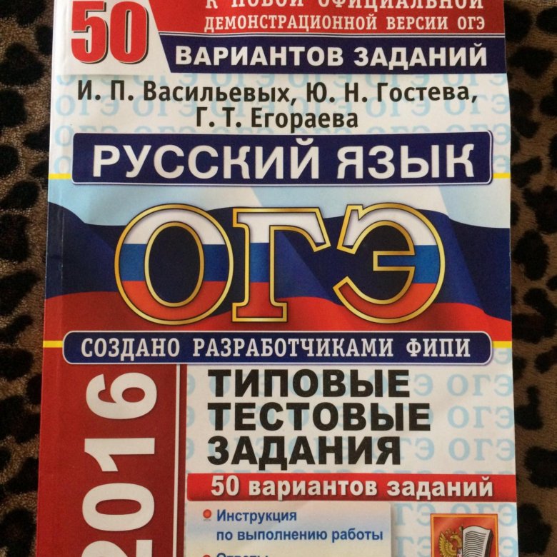 Пособие огэ