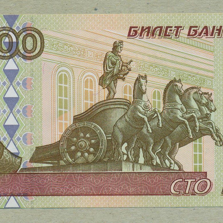 Интернет Магазин 100 Руб