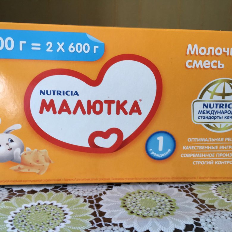 Малютка 1. Смесь Малютка 1200гр. Смесь Малютка 1 1200гр. Малютка смесь 1200. Малютка смесь 1200 грамм.